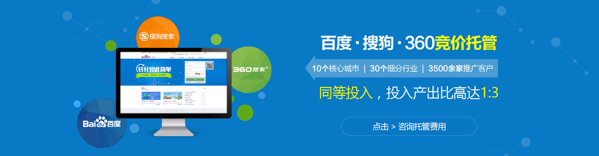 东昌府百度信息流