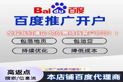 案例解读：百度竞价托管公司助力企业快速盈利